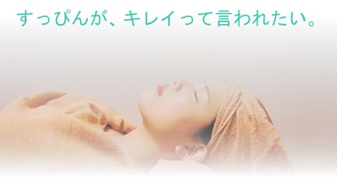 エステ